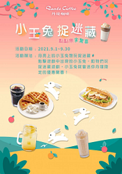 【數位遊戲】小玉兔捉迷藏．點點樂拿驚喜