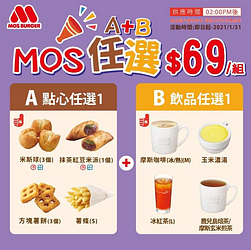 點心、飲品任選A+B只要$69！！