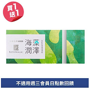 台鹽蓓舒美香皂系列買一送一