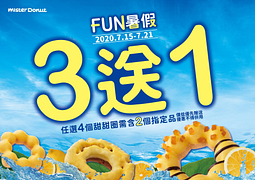 Mister Donut限時買3送1