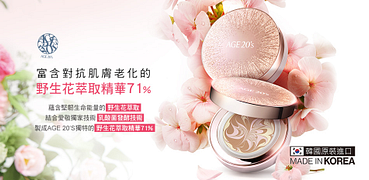 AGE20's優惠大特賣