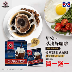 全聯福利中心 指定精選商品 享買一送一優惠