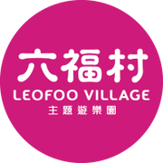 憑指定起訖站之當月票根至現場購票享六福村優惠550元