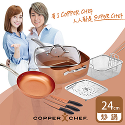 PChome精選鍋具優惠-COPPERCHEF美國熱銷9.5吋單柄方型不沾鍋8件組(圓煎鍋&刀具)
