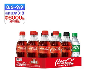 【限量】中元飲料祭 可口可樂好運傳遍組特價178元
