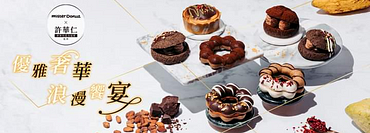 限時優惠 ‼️ 11/3～11/5甜甜圈/點心/飲品 買3送1 🍩