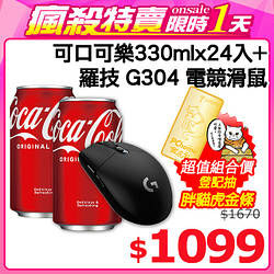PChome精選飲料優惠-可口可樂330ml易開罐(24入)+羅技G304電競滑鼠