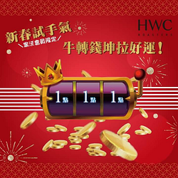 註冊成為新會員，天天可享有最高110次拉霸機會