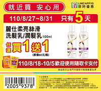 8/27-8/31週末優惠