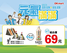 活力組合套餐 組合特價69元