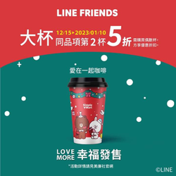 美廉社 大杯咖啡同品項第二杯五折