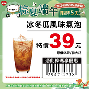 端午連假指定商品特價39元起