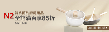 6/12-6/16nanakorea_sg|全館滿百享85折