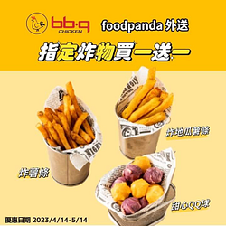 bb.q X foodpanda 指定商品 買一送一