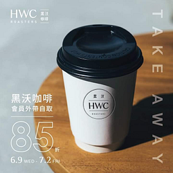 APP會員全台門市外帶自取不限金額享85折優惠