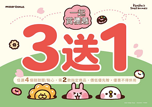 2021/2/19~2/25＜新品3送1>