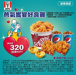 肯德基。爸氣饗宴好食雞