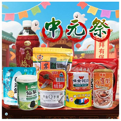 中元節 普渡庇佑拜拜箱10件組