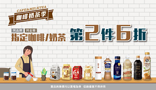 咖啡奶茶大賞
