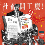 全盈+PAY 綁定台新銀行 消費可不可滿額贈儲值金