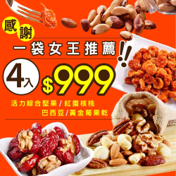 每日優果食品.-中元辦桌►全店滿999現折99(累計)