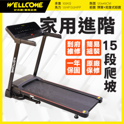 PChome精選健身器材優惠-極簡X電動揚昇跑步機VX1(15段坡度/體積小輕鬆移)WELLCOME好吉康
