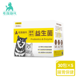 PChome精選寵物食品優惠-【毛孩時代】犬貓腸胃專科益生菌(30包/盒)x5盒