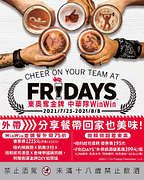 東奧WinWin金牌套餐優惠價1215元