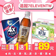 7-11週末優惠（12/6-12/10）買一送一起