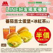 早餐第二套半價