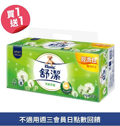 舒潔羽絨經濟衛生紙買一送一