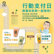 連續兩天購買指定飲品就能獲得買一送一優惠券☺️☺️☺️