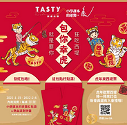西堤牛排 消費即贈聯名紅包袋+熱血派對拼盤兌換券
