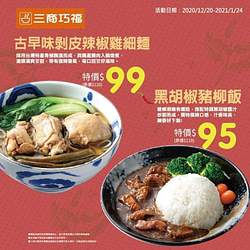 冬季"飽"暖新提案，就來點辣der~🌶