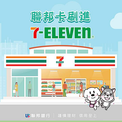 於統一超商門市單筆消費滿500元立即折100元
