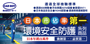 CAR-BOY滿599免運