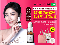 SNOVA首購限時享12%回饋