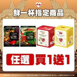 萊爾富 鮮一杯指定商品任選買1送1