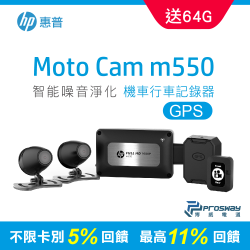 PChome精選安全帽優惠-HP惠普MotoCamm550高畫質數位機車行車記錄器