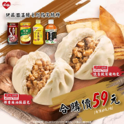 伊藤園溫罐系列指定飲料享合購價59元！