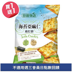 田園物語蘇打餅280g買一送一