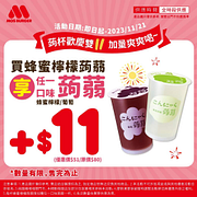 摩斯漢堡雙11 指定餐點11元起超殺加購價