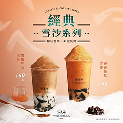 ✨任兩杯99元優惠✨