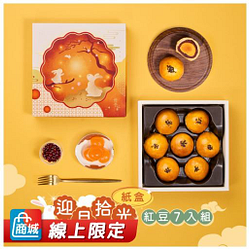 【冊子中秋禮盒】迎月拾光7入禮盒特價441元