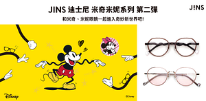 JINS迪士尼x拉拉熊聯名款｜全館7折起