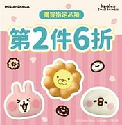 購買指定 聯名甜甜圈 第二件6折!!