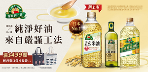 得意的一天滿$499贈束口保冷袋(款式隨機)