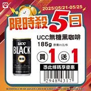5/21-5/25限時殺5日 指定商品買一送一起