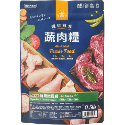【汪喵星球】慢烘鮮食蔬肉糧-鮮蔬嫩雞餐7折