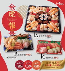 点爭鮮 預購年節限定3款壽司餐 送風味氣泡水2罐